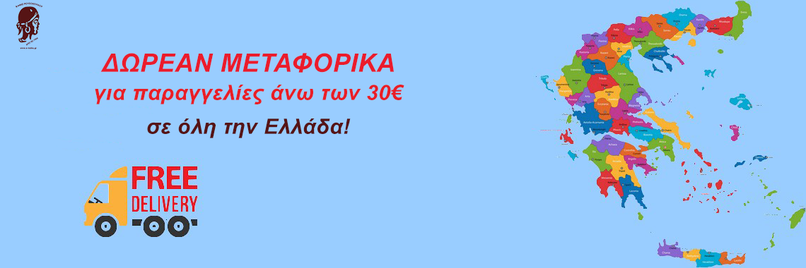 Free Delivery