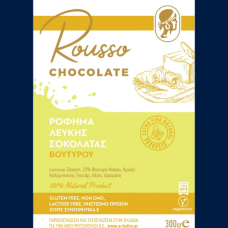Rousso Chocolate Λευκή 300gr