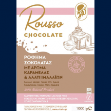 Αρωματική Σοκολάτα Καραμέλα Αλάτι Rousso 1000gr